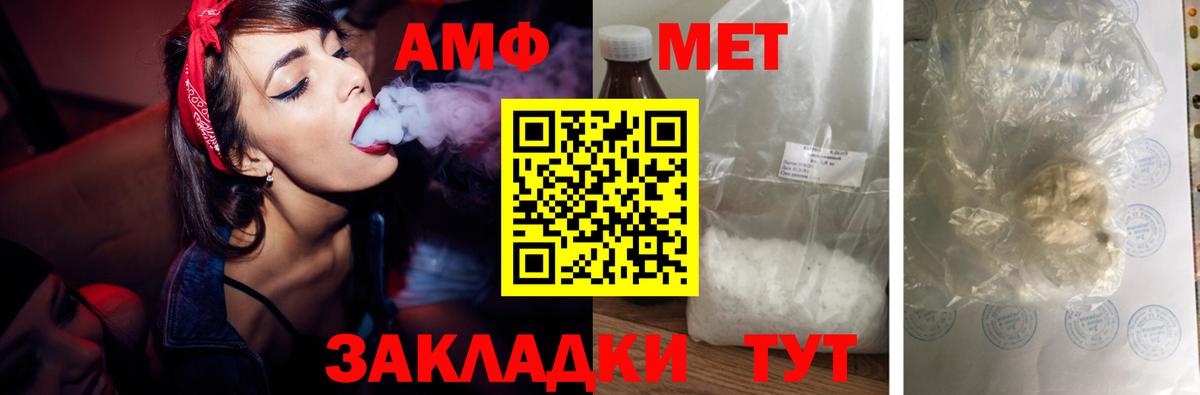 АМФ VHQ  Вход с VPN  Amphetamine  Сафоново 