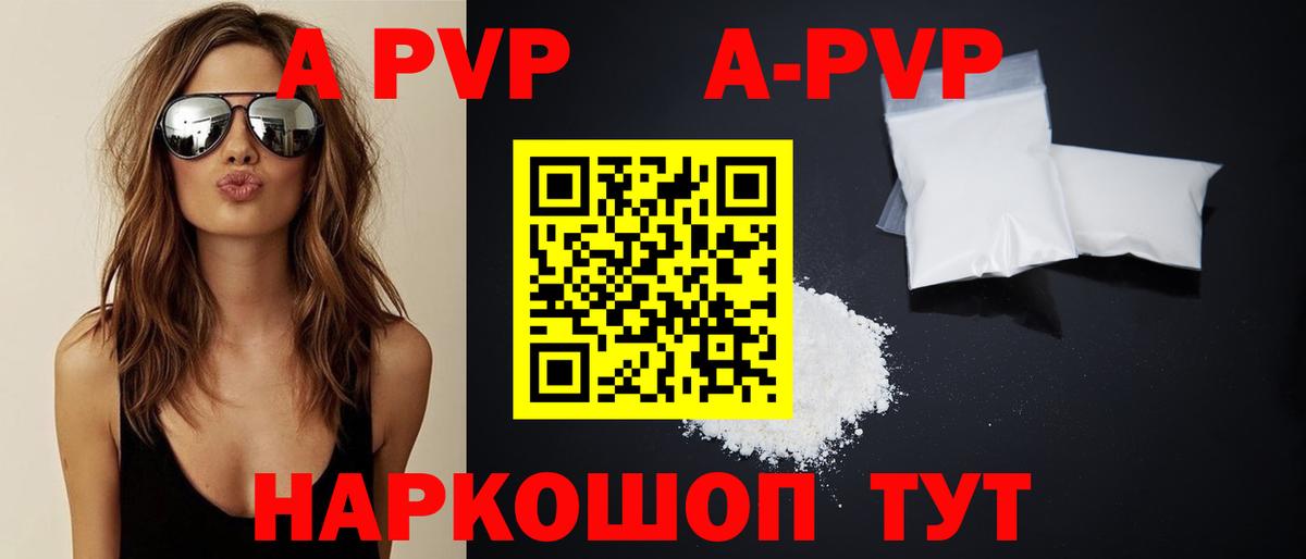Альфа ПВП СК КРИС Сафоново
