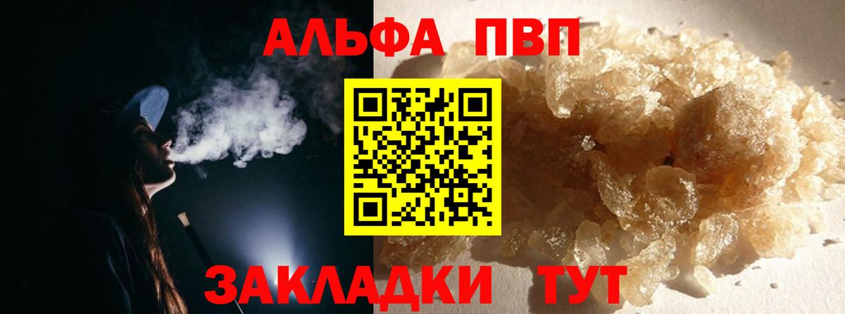 А ПВП  Alfa_PVP Соль  Alpha PVP Crystall  Вход с VPN  Alfa_PVP Crystall  Сафоново 
