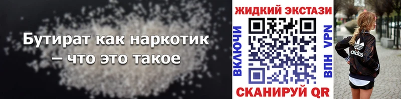 купить наркотик  Сафоново  кракен рабочий сайт  БУТИРАТ бутандиол 