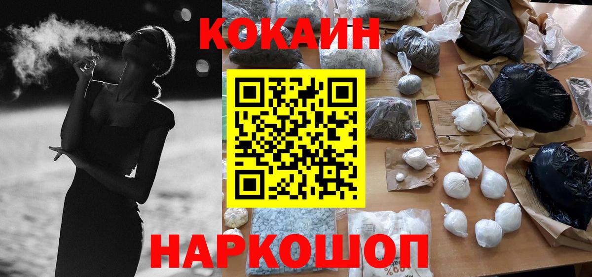 Сафоново  наркотики  Вход с VPN  COCAIN 99% 