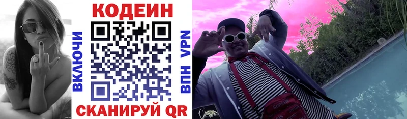 Кодеин Purple Drank  блэк спрут tor  Сафоново 