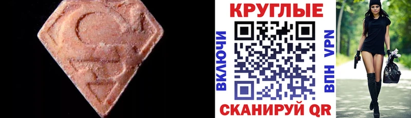 ЭКСТАЗИ 250 мг  Сафоново 