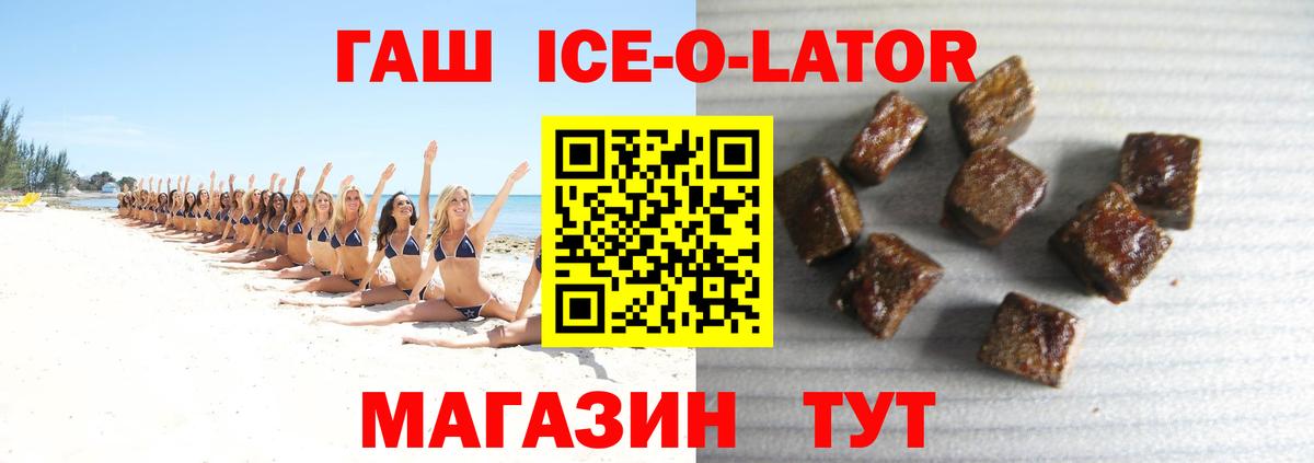 ГАШ 40% ТГК Сафоново