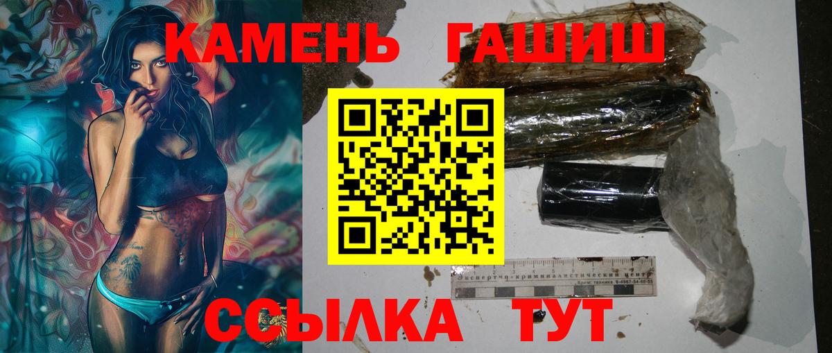 ГАШ Изолятор  ГАШ VHQ  что такое наркотик  Сафоново  Вход с VPN  ГАШИШ 