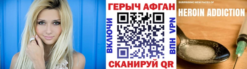 ГЕРОИН белый  купить   Сафоново 