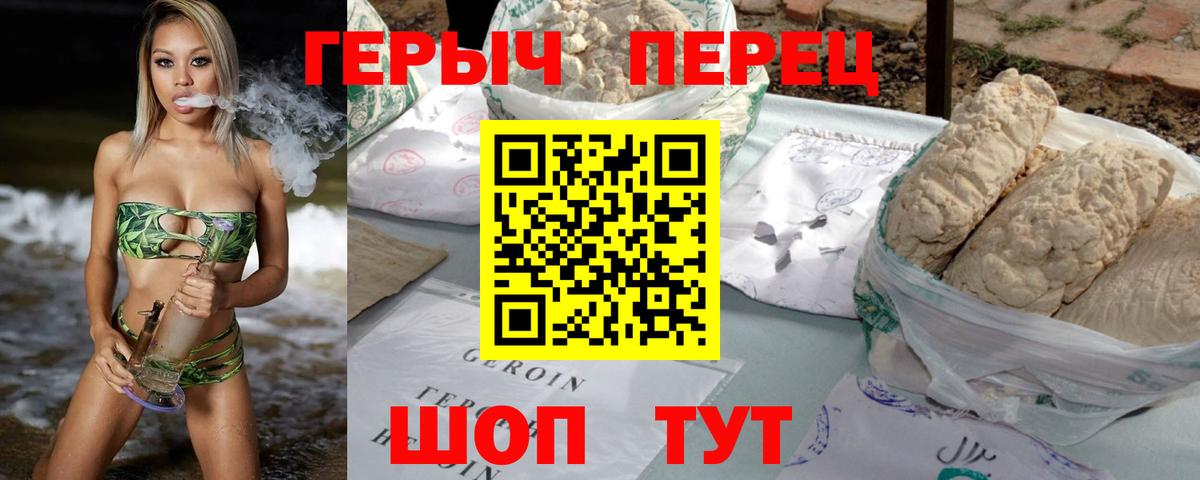 Сафоново  ГЕРОИН Heroin  Вход с VPN 