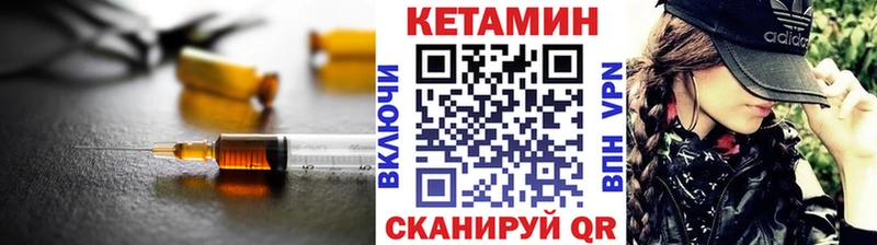 Кетамин VHQ  Сафоново 