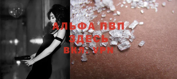 альфа пвп Абинск