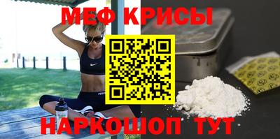меф Донской