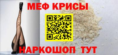 меф Донской