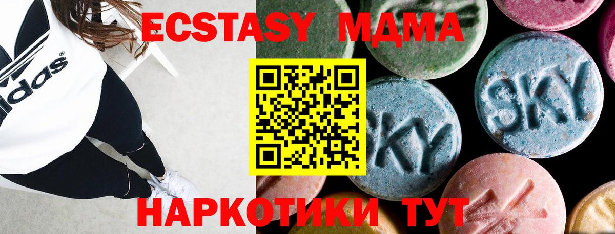 MDMA Molly Сафоново