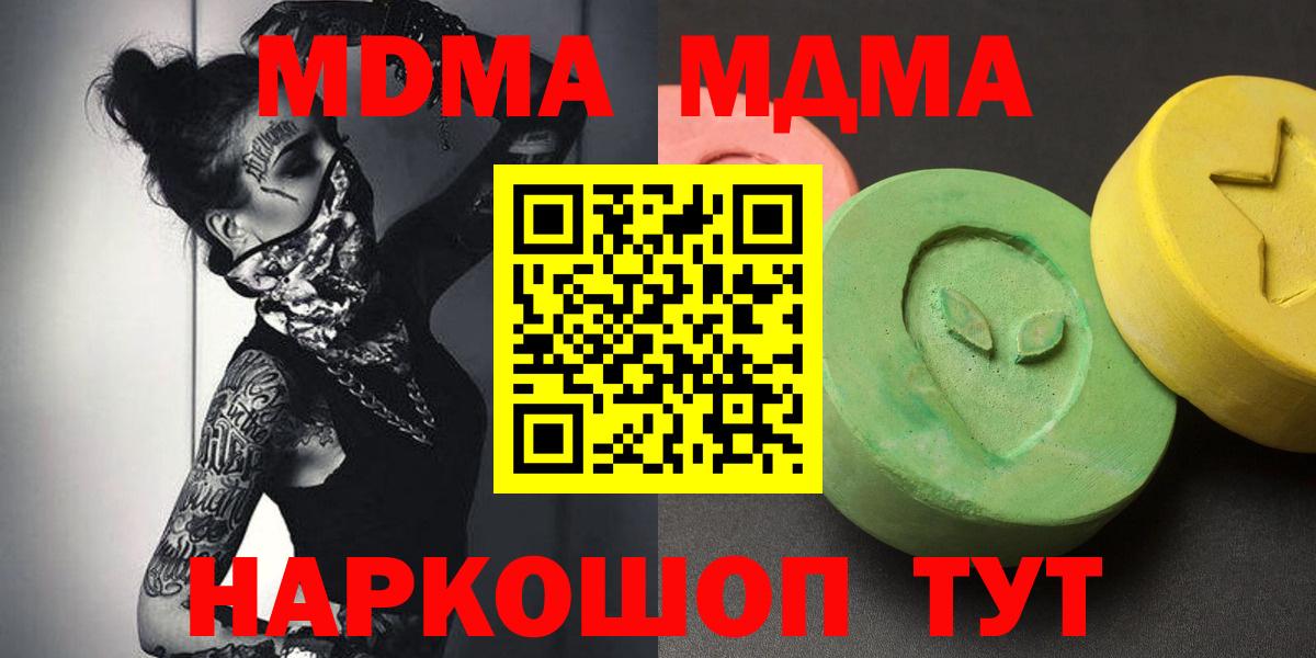 MDMA Molly  Вход с VPN  MDMA Molly  Сафоново 