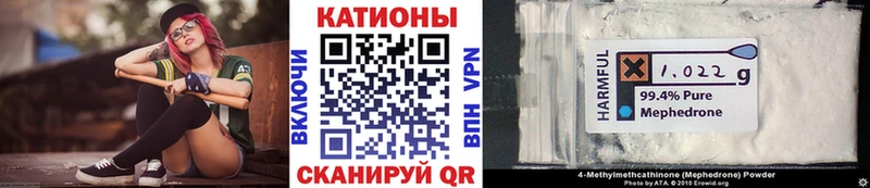 Мефедрон mephedrone  Сафоново 