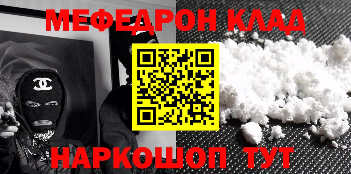 Сафоново  МЯУ-МЯУ VHQ  Меф кристаллы  Мефедрон  Вход с VPN  Мефедрон 