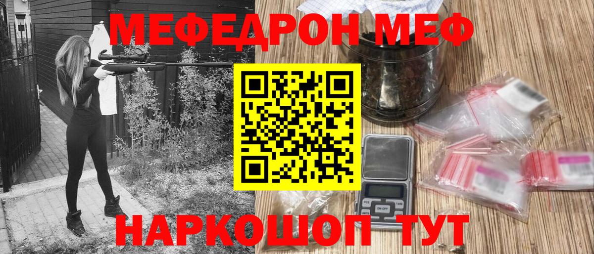 Мефедрон  Сафоново