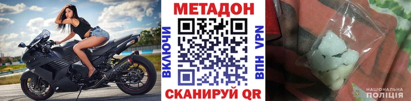 МЕТАДОН VHQ  Сафоново 