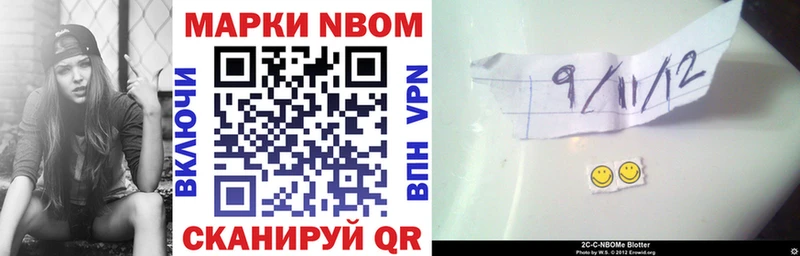 Марки N-bome 1,5мг  Сафоново 