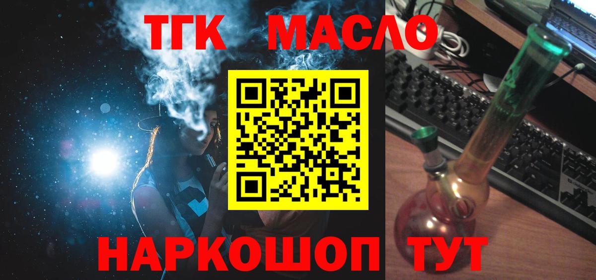 Дистиллят ТГК жижа Сафоново