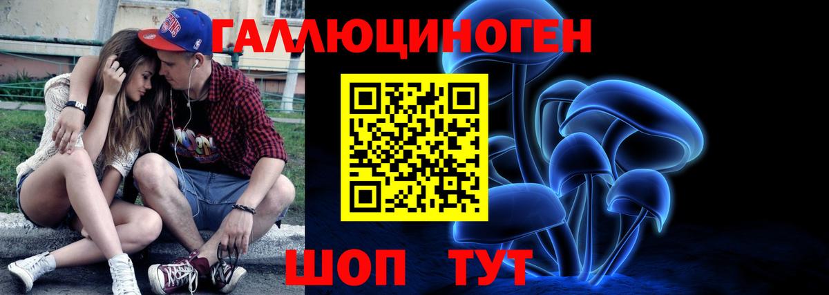 Сафоново  Псилоцибиновые грибы мицелий  Галлюциногенные грибы MAGIC MUSHROOMS  Вход с VPN 